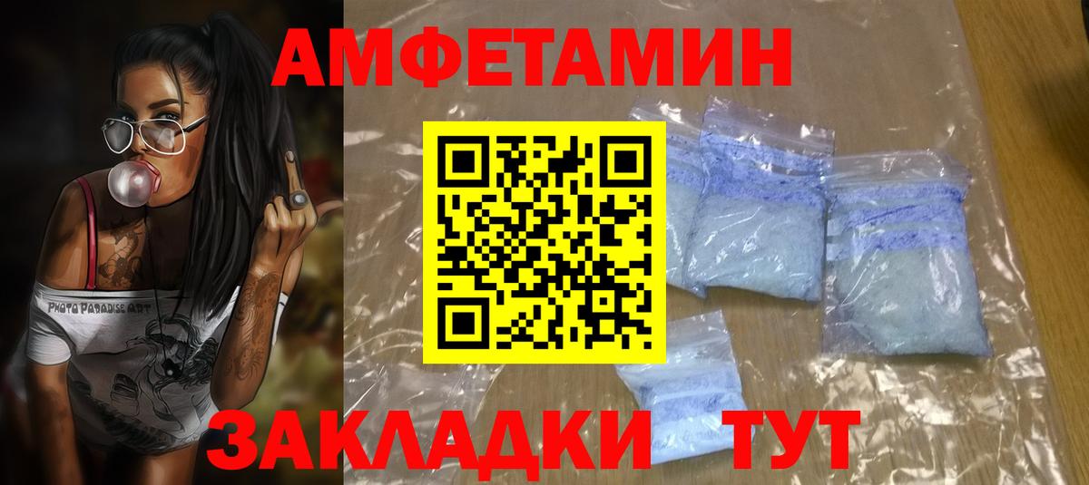 АМФЕТАМИН VHQ Усть-Илимск