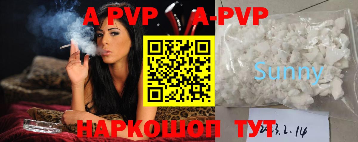 Alpha-PVP СК КРИС  APVP Соль  Вход с VPN  А ПВП  Усть-Илимск  Alfa_PVP кристаллы 