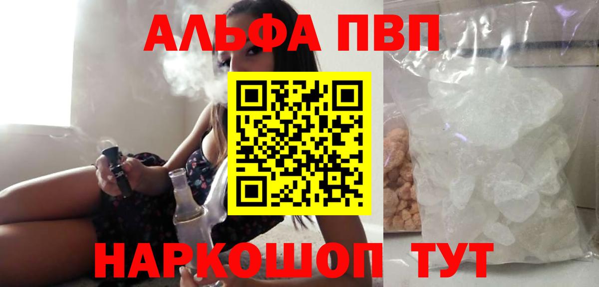 Alpha PVP Соль Усть-Илимск