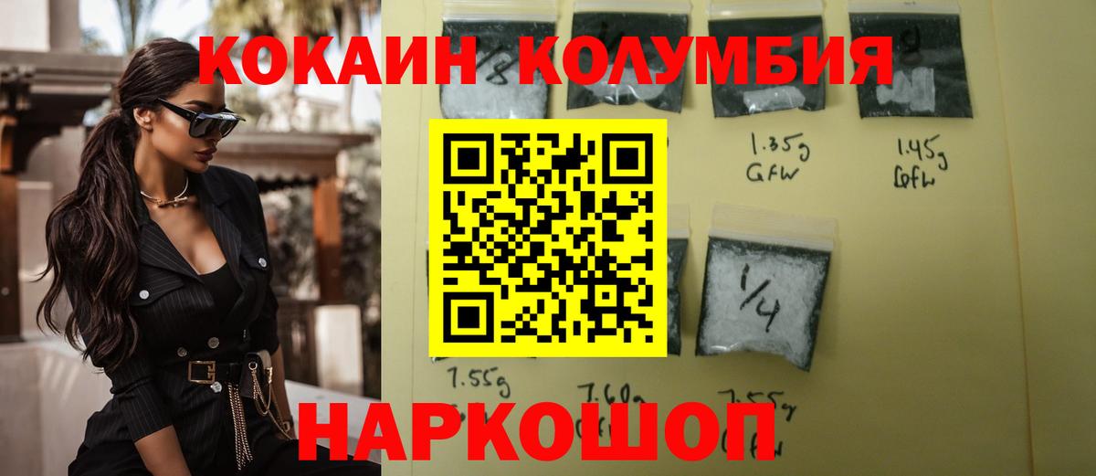 КОКАИН 97% Усть-Илимск