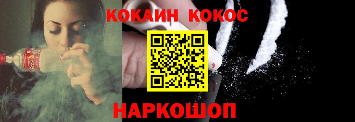 КОКАИН 98%  Cocaine  Усть-Илимск  Вход с VPN 