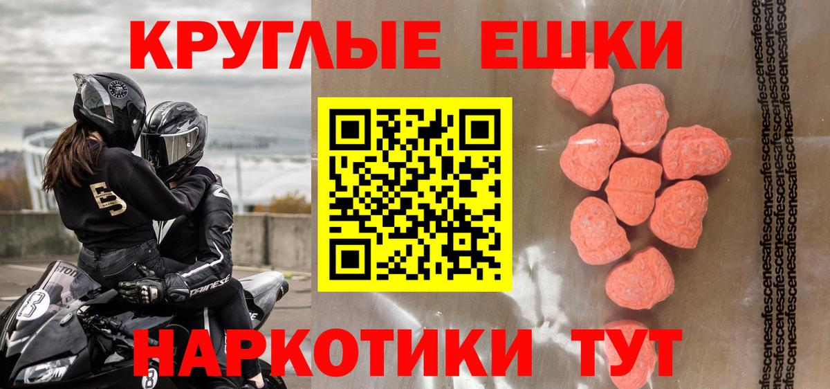   зеркало  Вход с VPN  Усть-Илимск  Ecstasy 99%  Экстази VHQ 