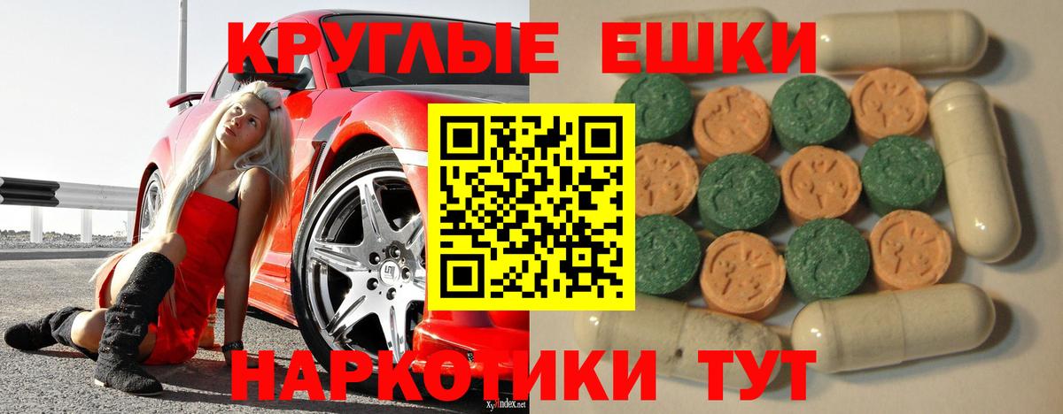 ЭКСТАЗИ 99% Усть-Илимск