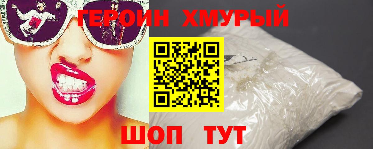 Усть-Илимск  ГЕРОИН  Вход с VPN  ГЕРОИН герыч 
