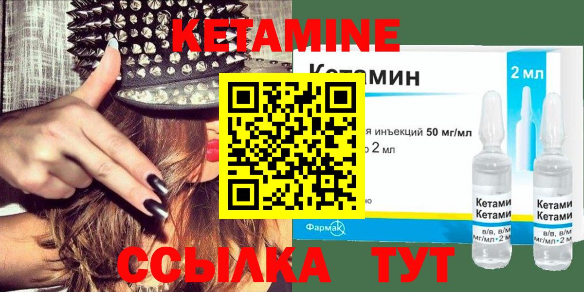Кетамин ketamine  Вход с VPN  Усть-Илимск  Кетамин ketamine 