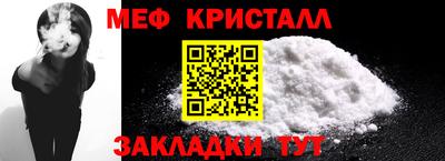 меф Краснодар