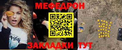 меф Краснодар