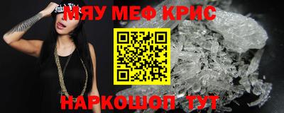 меф Краснодар