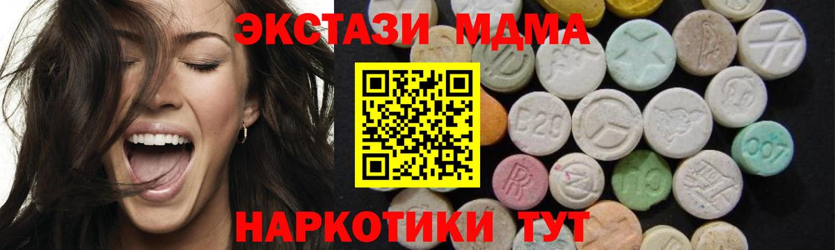 Усть-Илимск  MDMA VHQ  Вход с VPN  МДМА Molly 