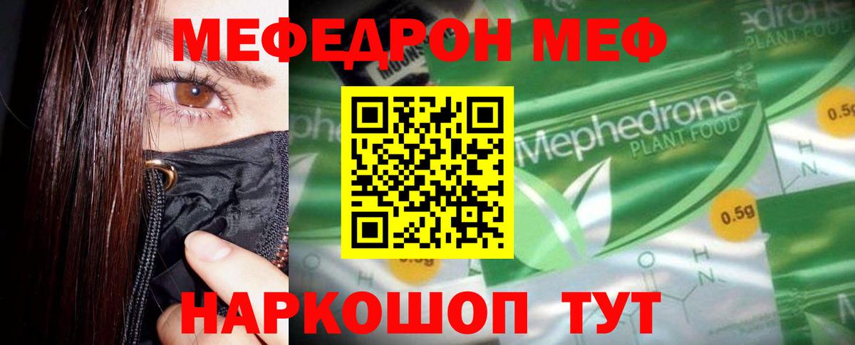 МЕФ кристаллы Усть-Илимск