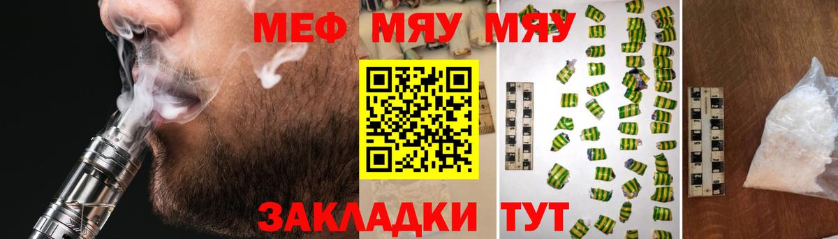 Усть-Илимск  МЕФ кристаллы  МЕФ  Меф  Вход с VPN 