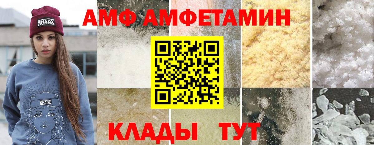 МЕТАМФЕТАМИН пудра Усть-Илимск