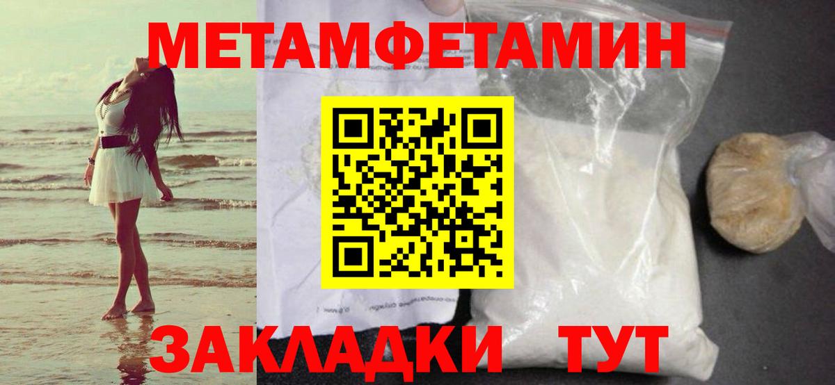 МЕТАМФЕТАМИН Декстрометамфетамин 99.9%  Вход с VPN  Усть-Илимск 