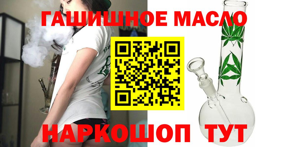 Дистиллят ТГК вейп с тгк Усть-Илимск