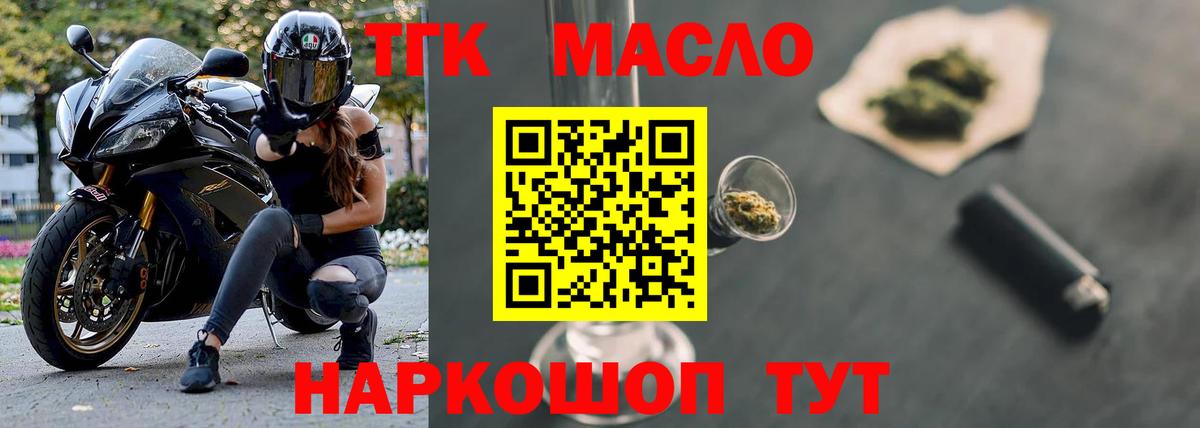 Усть-Илимск  ТГК THC oil  mega как зайти  Вход с VPN 